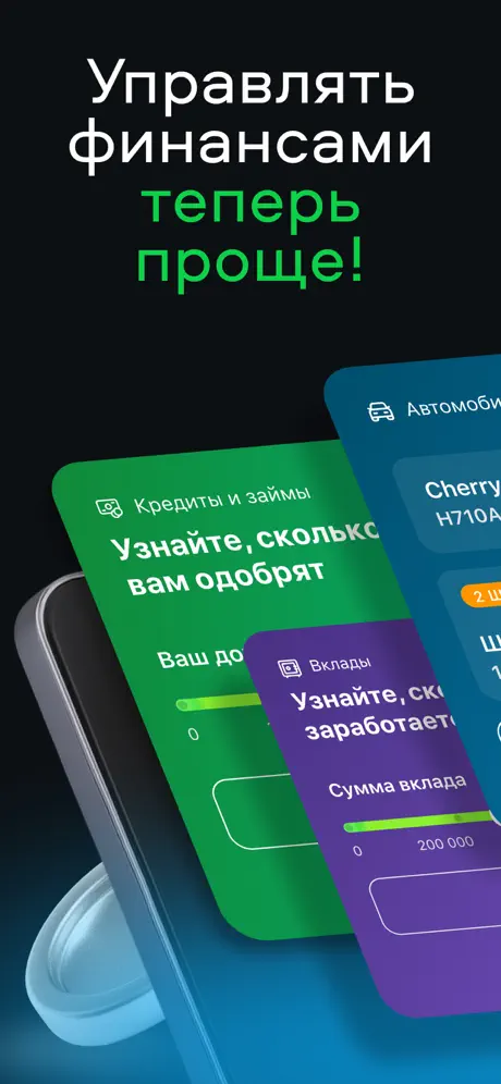 Скриншот Подбор и сравнение кредитов, ОСАГО, займов 1